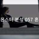 냥보스