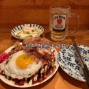 서촌명가 | [철판남] 서촌 내돈내산 가성비 혼술 오코노미야끼&amp;하이볼 이자카야 맛집 후기