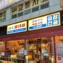 세광양대창인천 이미지