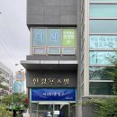 우리동네안경집 이미지