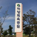 하양생활체육공원 티스토리