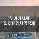 윤승인세무회계