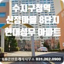 신정현대공인중개사사무소 이미지