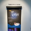 그림자놀이 길동무 북두칠성 | [아이와볼만한공연]그림자 놀이 길동무 북두칠성