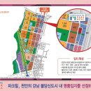 서울은 강남! 천안은 신불당! 천안 최대규모 Edu-Street 상가 불당 파크힐 이미지