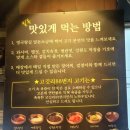 씨유 진주하대자유점 | 진주 하대동 맛집 '고깃리 88번지' 연탄구이 고깃리 A세트 &amp; 방아 꽃게 된장국수 솔직후기