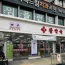 안양왕약국 이미지