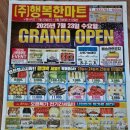 행복한마트 이미지