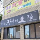 장인해장국 이미지