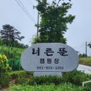 너른뜰 이미지