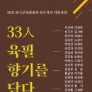 육필문학관 Daum카페