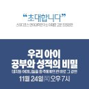 나성카이젠학원
