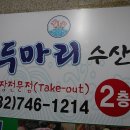 운서수산 이미지