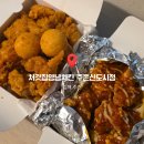 처갓집통 | 김해주촌배달맛집 처갓집양념치킨 순살 후라이드 슈프림골드 반반 후기