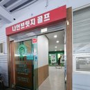 나인브릿지 스크린골프연습장 이미지