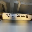 안산 고잔동 헬스장 보스짐 이용 후기! 태닝과 돔 테라피까지?