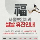 서울보임치과의원 네이버블로그