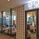 인사동길 | 종로 안녕인사동 루프탑 테라스 카페 &#39;소진담&#39; – 안국역 근처 여유롭고 넓은 공간