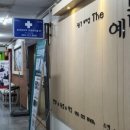 더예쁜피부관리실 이미지