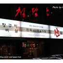 청담소 이미지
