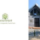 하늘관광농원펜션 이미지