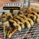 삼억품은풍천민물장어