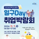 (주)일구 이미지