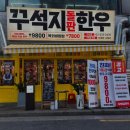 꾸석지 이미지