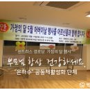 아주타운경로당 이미지