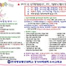 ★ 2017년 경기지역대학 유아교육과 OT(2/18), MT(2/25), 입학식(3/1) 일정 안내 ★ 이미지