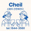 (주)제일소방방재 | [대구 소방공사] 상가 우물천장 인테리어, 스프링클러 하향식 교체 및 신축배관 작업 후기