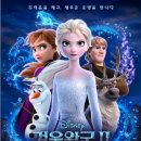 겨울왕국 티스토리