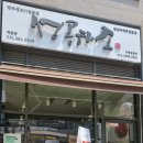 성공하소