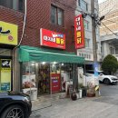 파크빌 | 울산 남구 신정동 대지네통닭 / 노포 치킨🍗