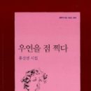 점찍다 이미지
