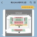 예스24스테이지 1관 이미지