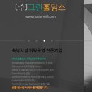 그린모텔 이미지