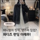 정석빌딩 | 와디즈펀딩 미니멀의 정석 양가죽 집업 더레무 펀딩후기