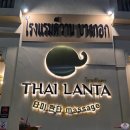 로드매니저 | 방콕 카오산로드 마사지 타이란타 카오산 마사지 솔직후기