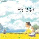 어멍