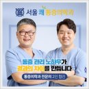 부천통증의학과의원 이미지