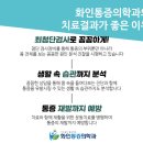 마포 정형외과 효과적인 치료 이미지