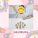 인천아라꿈유치원 | [플레이팩토&amp; 가베 나도수학] 인천 아라꿈 유치원 5세반 친구들 5가베 도입