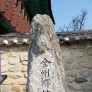 영천향교 대성전 | 전주 가볼만한곳 전주향교