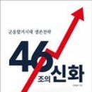 신화통상