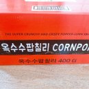 칠리팝 이미지
