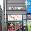 피싱아지트