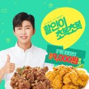 티바 두마리치킨 이미지