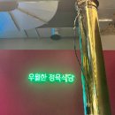 우월한정육식당 이미지