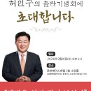 허인구 Daum카페